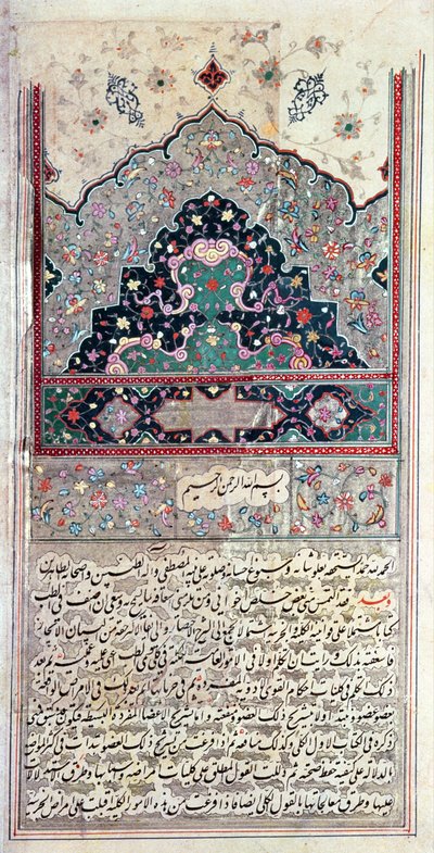 Page from the Canon of Medicine by Avicenna (Ibn Sina) by Persian School